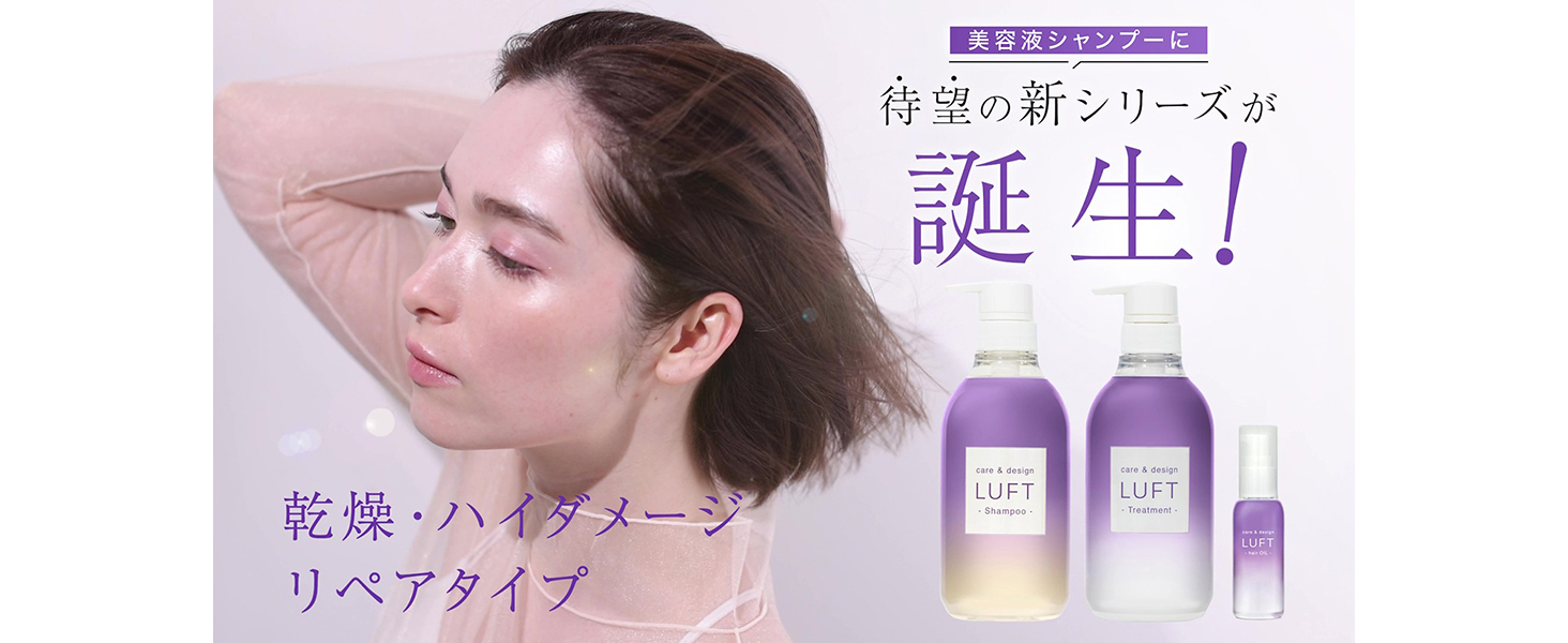 Amazon | LUFT(ルフト) シャンプー トリートメント セット 詰替セット